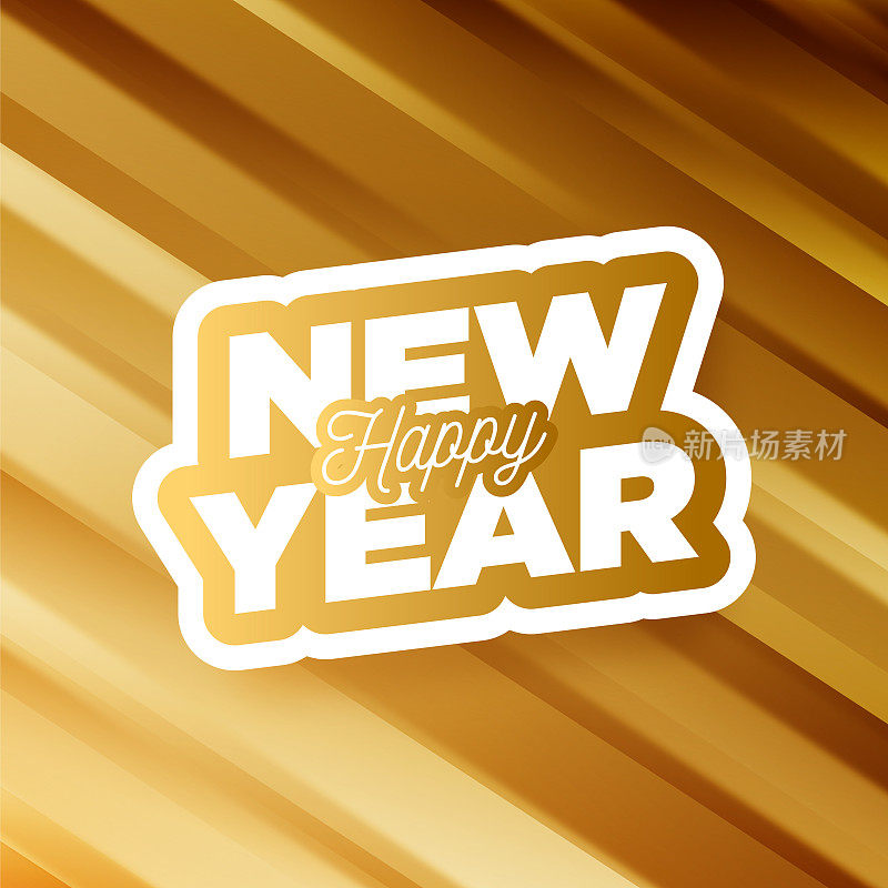 2023. 新年快乐。抽象的圣诞矢量插图。节日快乐设计贺卡,徽章,邀请,日历等矢量股票插图